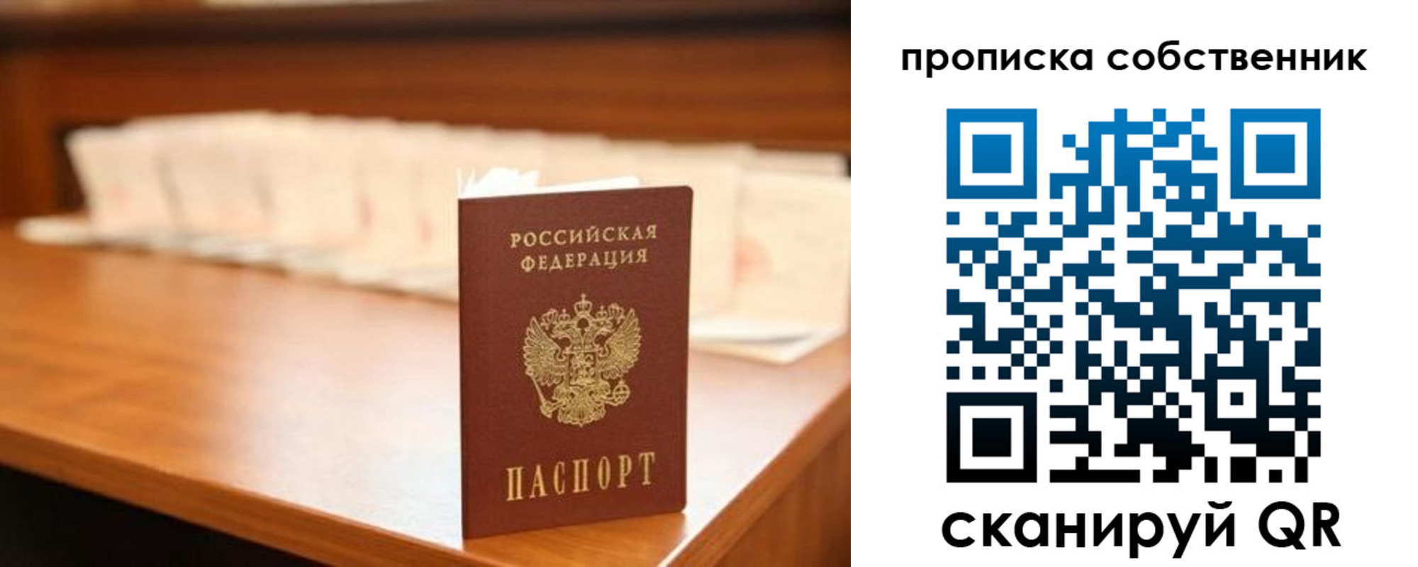временная регистрация адрес в Волжске