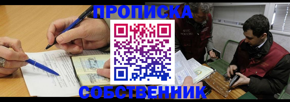 прописка для военкомата в Волжске