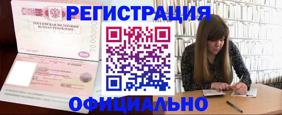 прописка иностранных граждан в Волжске