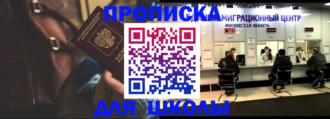 прописка для военкомата в Волжске